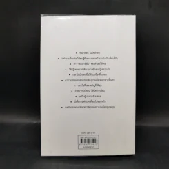 ศิลปะการอยู่กับคน The Art of People - Dave Kerpen รูปที่ 2