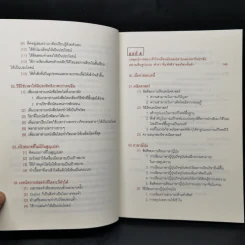 โคโนะ เก็นโตะ ราชาสมองเพชร - Gento Kono (เก็นโตะ โคโนะ) รูปที่ 11