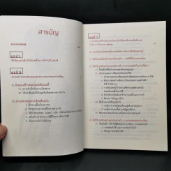 โคโนะ เก็นโตะ ราชาสมองเพชร - Gento Kono (เก็นโตะ โคโนะ) รูปที่ 9