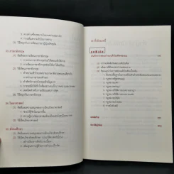 โคโนะ เก็นโตะ ราชาสมองเพชร - Gento Kono (เก็นโตะ โคโนะ) รูปที่ 12