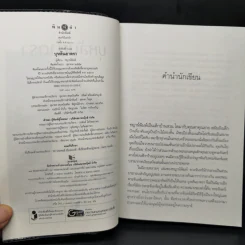 บุหลันยาตรา - ชญาน์พิมพ์ รูปที่ 9