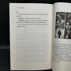 วีรบุรุษผู้สาบสูญ - Rick Riordan รูปที่ 12
