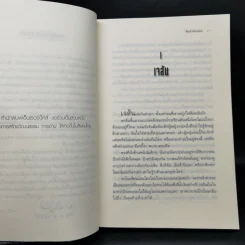 วีรบุรุษผู้สาบสูญ - Rick Riordan รูปที่ 10