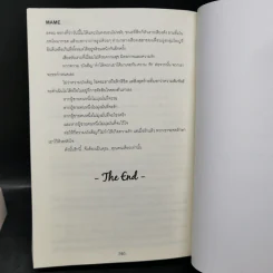 My Accidental Love is You รักนี้บังเอิญคือคุณ 2 เล่มจบ Boxset - MAME รูปที่ 14