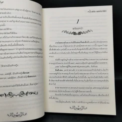 นิยายวาย The Twin's Trap..เล่ห์รัก แฝดเจ้ามา(ร)ยา 3 เล่มจบ รูปที่ 9