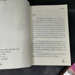 นิยายวาย ร่ายรัก เล่ห์ปรารถนา 2 เล่มจบ Boxset - Mame รูปที่ 10