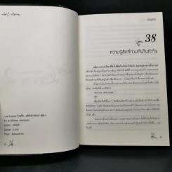 นิยายวาย ร่ายรัก เล่ห์ปรารถนา 2 เล่มจบ Boxset - Mame รูปที่ 13