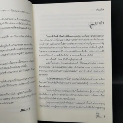 นิยายวาย ร่ายรัก เล่ห์ปรารถนา 2 เล่มจบ Boxset - Mame รูปที่ 11
