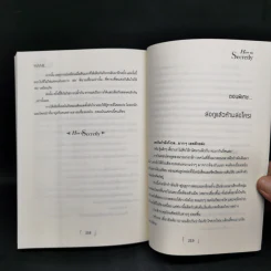 นิยายวาย How to Secretly เคล็ดลับ ล่อ หัวใจพี่ชายเพื่อน + How to change กลเม็ด”พลิก”หัวใจนายรุ่นพี่ - Mame รูปที่ 10