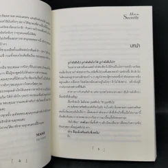 นิยายวาย How to Secretly เคล็ดลับ ล่อ หัวใจพี่ชายเพื่อน + How to change กลเม็ด”พลิก”หัวใจนายรุ่นพี่ - Mame รูปที่ 9