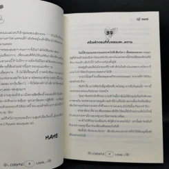 นิยายวาย Colorful Love เล่ม 1-2 - Mame รูปที่ 9