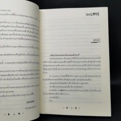 นิยายวาย Test Love ลองรักกันมั้ยคุณพี่ชายร่วมห้อง 3 เล่มจบ + Special - Mame รูปที่ 10