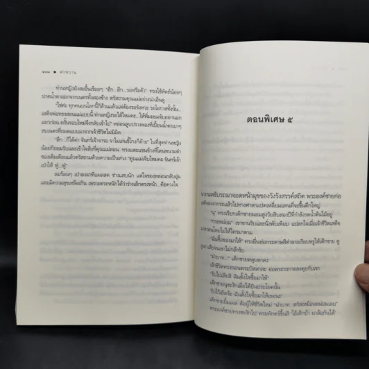 คำหวาน - ธาดา รูปที่ 10