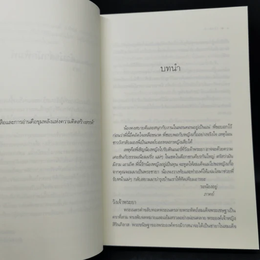 คำหวาน - ธาดา รูปที่ 9