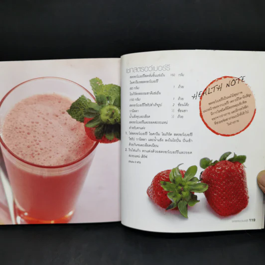 Smoothies ผลไม้ปั่นผสมโยเกิร์ต นม และไอศกรีม รูปที่ 12