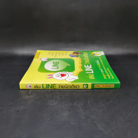 เล่น Line ง่ายนิดเดียว รูปที่ 3