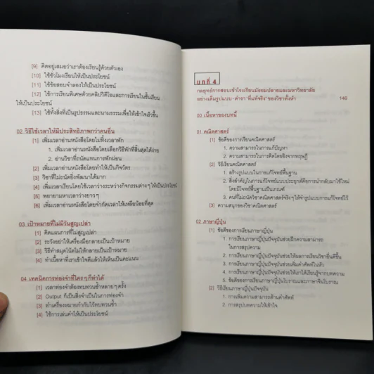 โคโนะ เก็นโตะ ราชาสมองเพชร - Gento Kono (เก็นโตะ โคโนะ) รูปที่ 11