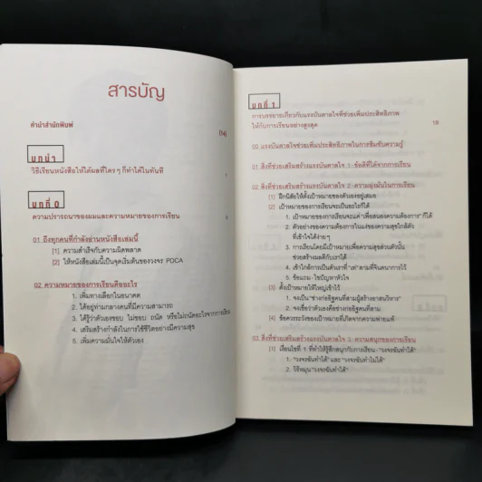 โคโนะ เก็นโตะ ราชาสมองเพชร - Gento Kono (เก็นโตะ โคโนะ) รูปที่ 9