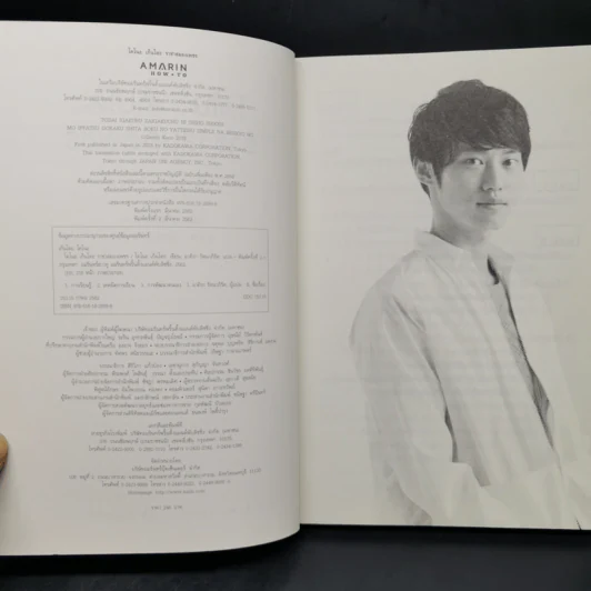 โคโนะ เก็นโตะ ราชาสมองเพชร - Gento Kono (เก็นโตะ โคโนะ) รูปที่ 8