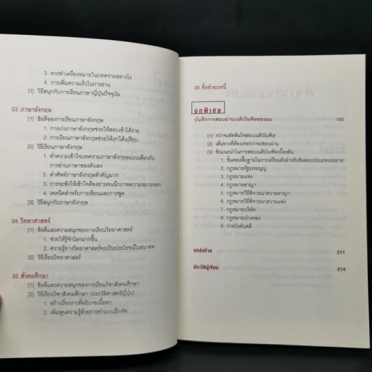 โคโนะ เก็นโตะ ราชาสมองเพชร - Gento Kono (เก็นโตะ โคโนะ) รูปที่ 12