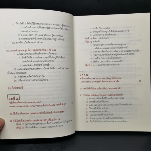 โคโนะ เก็นโตะ ราชาสมองเพชร - Gento Kono (เก็นโตะ โคโนะ) รูปที่ 10