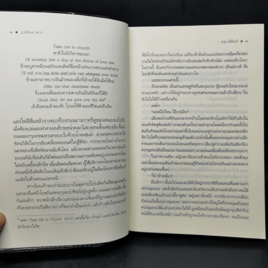 บุหลันยาตรา - ชญาน์พิมพ์ รูปที่ 10