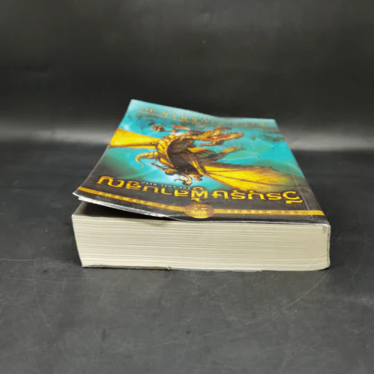 วีรบุรุษผู้สาบสูญ - Rick Riordan รูปที่ 6