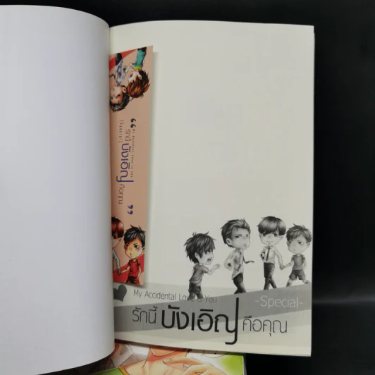 My Accidental Love is You รักนี้บังเอิญคือคุณ 2 เล่มจบ Boxset - MAME รูปที่ 15