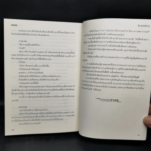 นิยายวาย Tharn Type เกลียดนักมาเป็นที่รักกันซะดีๆ 2 เล่มจบ Boxset - Mame รูปที่ 15