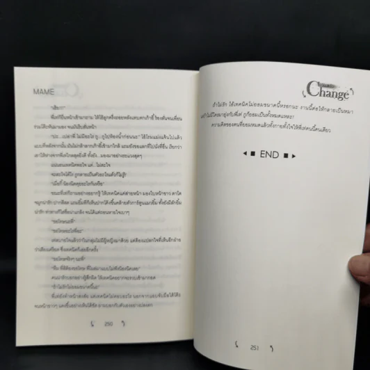 นิยายวาย How to Secretly เคล็ดลับ ล่อ หัวใจพี่ชายเพื่อน + How to change กลเม็ด”พลิก”หัวใจนายรุ่นพี่ - Mame รูปที่ 13