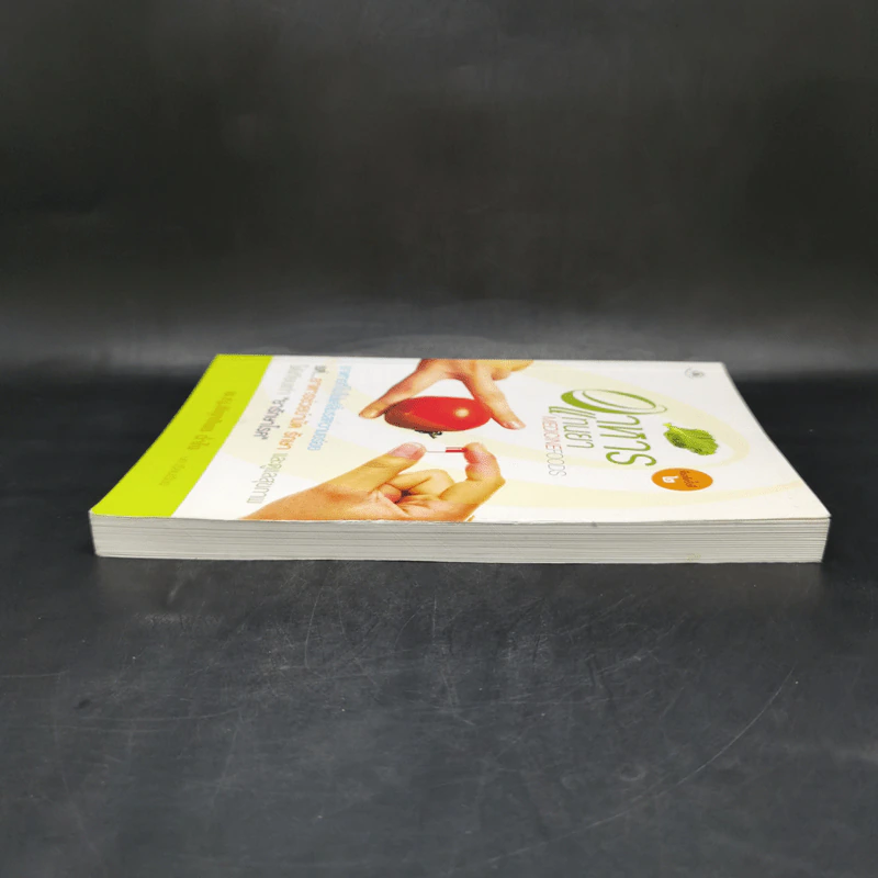 อาหารแทนยา Medicine Foods - พ.ญ.พิสุทธิพร ฉ่ำใจ รูปที่ 5