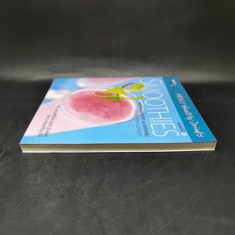 Smoothies ผลไม้ปั่นผสมโยเกิร์ต นม และไอศกรีม รูปที่ 5
