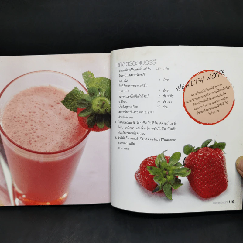 Smoothies ผลไม้ปั่นผสมโยเกิร์ต นม และไอศกรีม รูปที่ 12