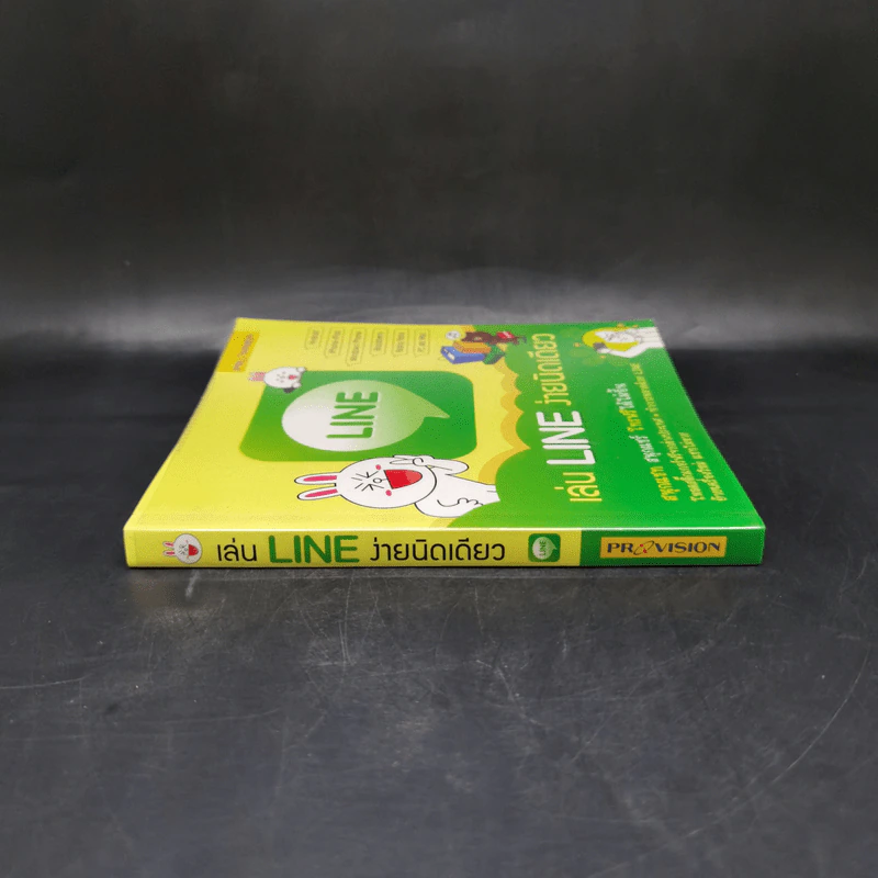 เล่น Line ง่ายนิดเดียว รูปที่ 3