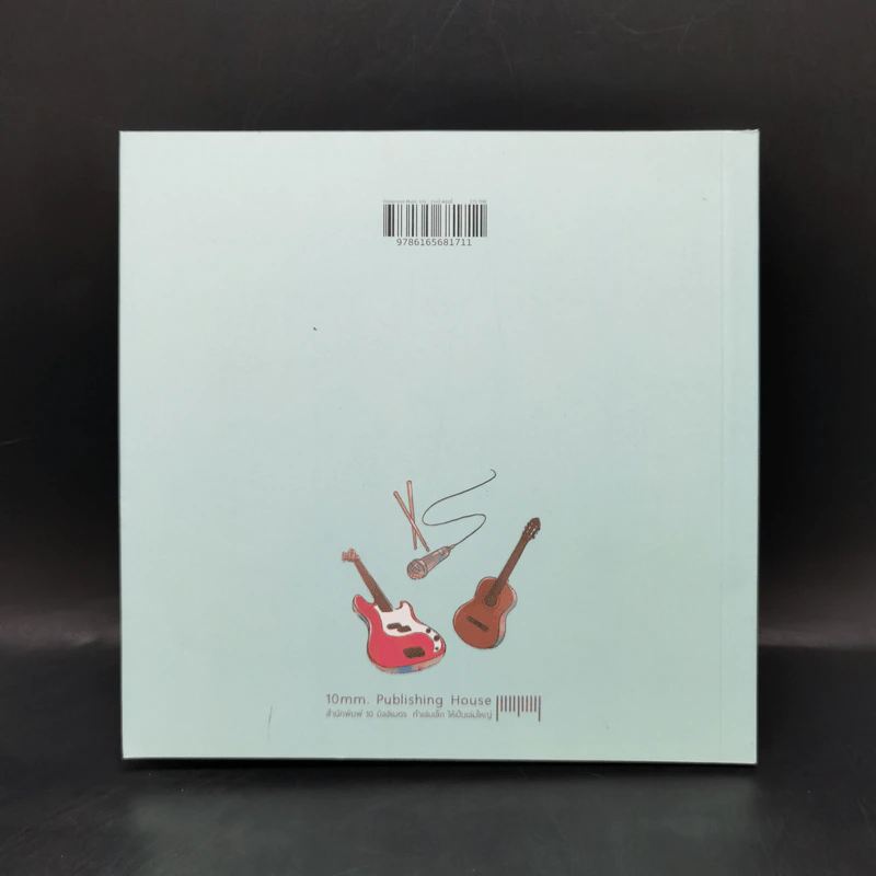 Homeroom Music 101 วานนี้-พรุ่งนี้ - Atompakon รูปที่ 2