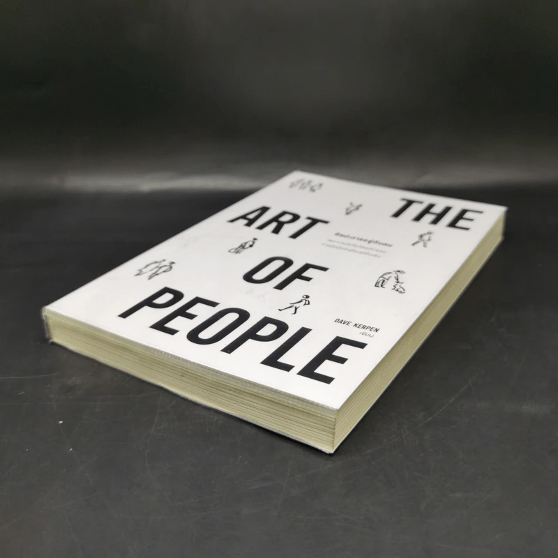 ศิลปะการอยู่กับคน The Art of People - Dave Kerpen รูปที่ 7