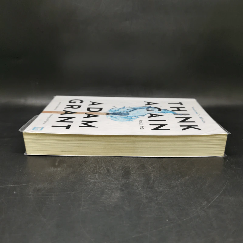 คิดแล้ว, คิดอีก : Think Again - Adam Grant รูปที่ 5