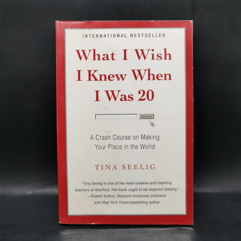 What I Wish I Knew When I Was 20 - Tina Seelig รูปที่ 1