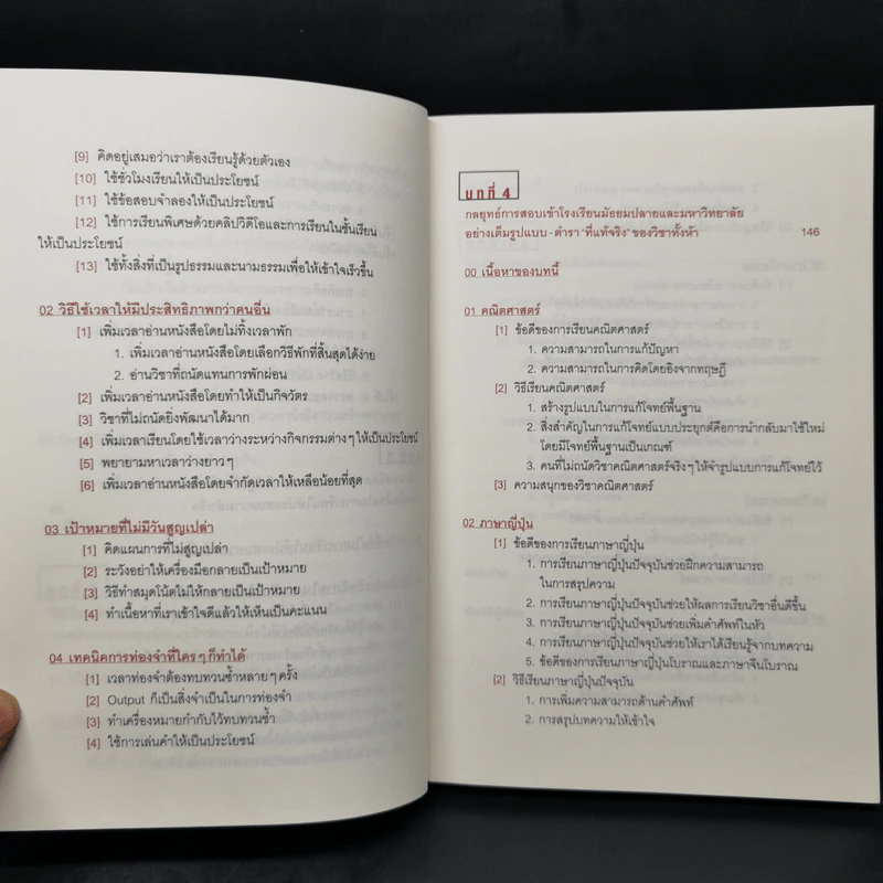 โคโนะ เก็นโตะ ราชาสมองเพชร - Gento Kono (เก็นโตะ โคโนะ) รูปที่ 11