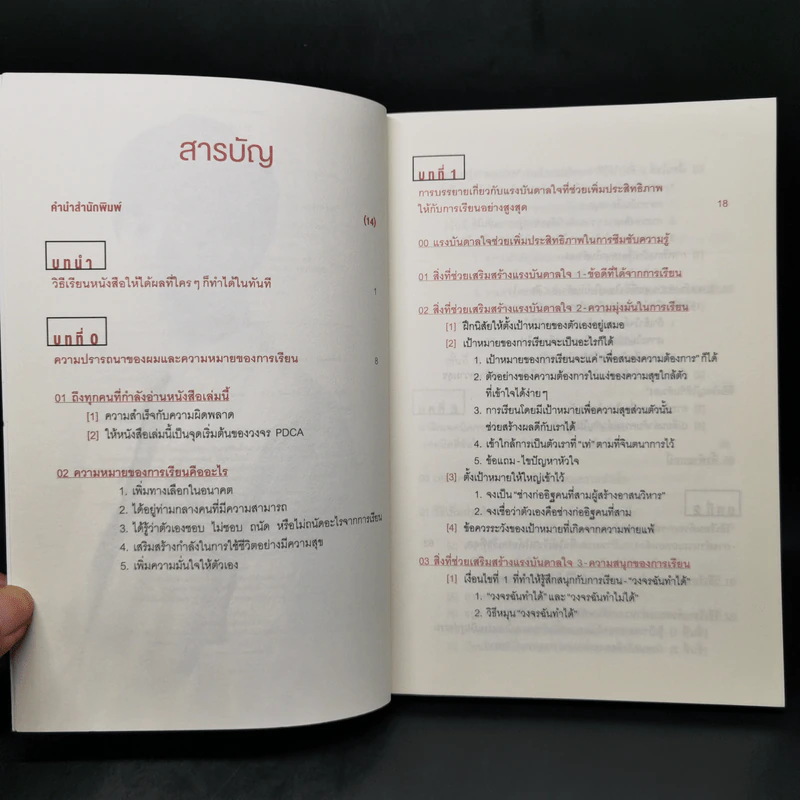 โคโนะ เก็นโตะ ราชาสมองเพชร - Gento Kono (เก็นโตะ โคโนะ) รูปที่ 9