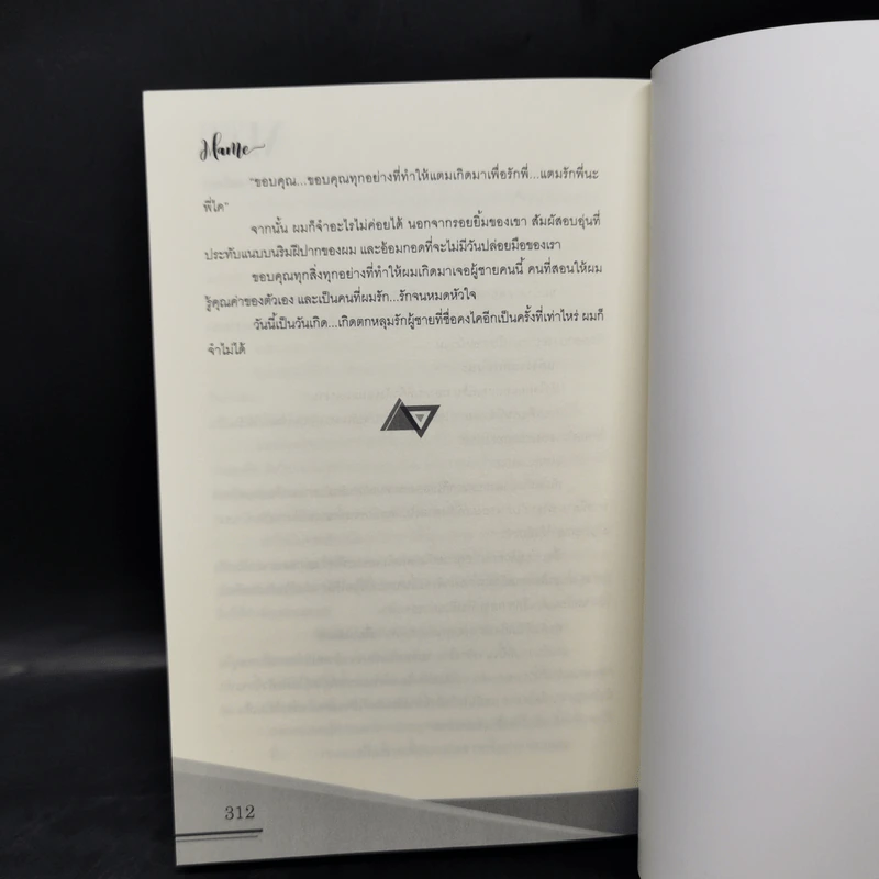 นิยายวาย Money Addict ผมมีค่า ต้องกล้าจ่าย 2 เล่มจบ Boxset - Mame รูปที่ 15