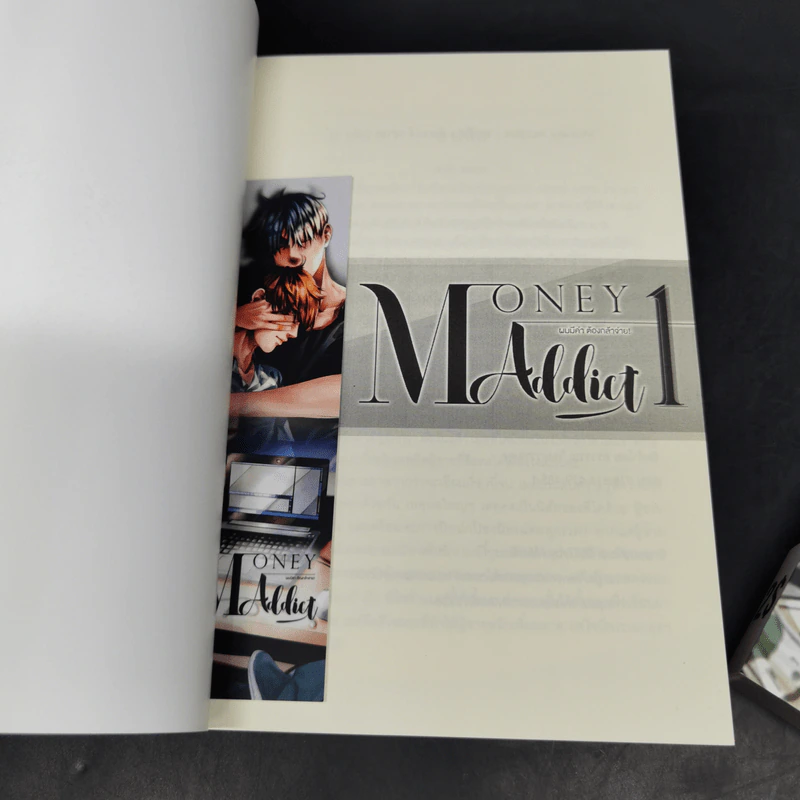 นิยายวาย Money Addict ผมมีค่า ต้องกล้าจ่าย 2 เล่มจบ Boxset - Mame รูปที่ 10