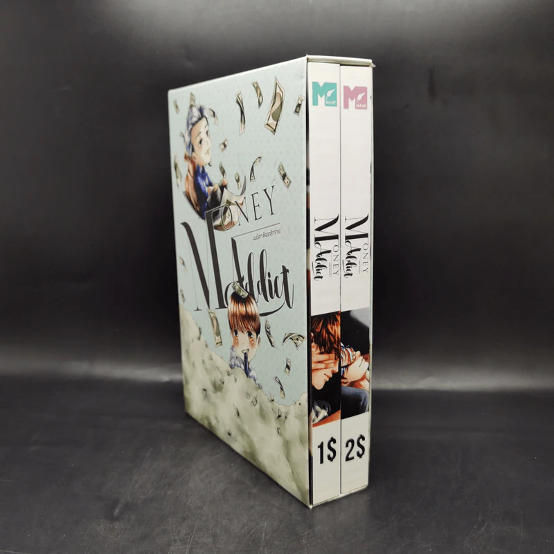 นิยายวาย Money Addict ผมมีค่า ต้องกล้าจ่าย 2 เล่มจบ Boxset - Mame รูปที่ 3