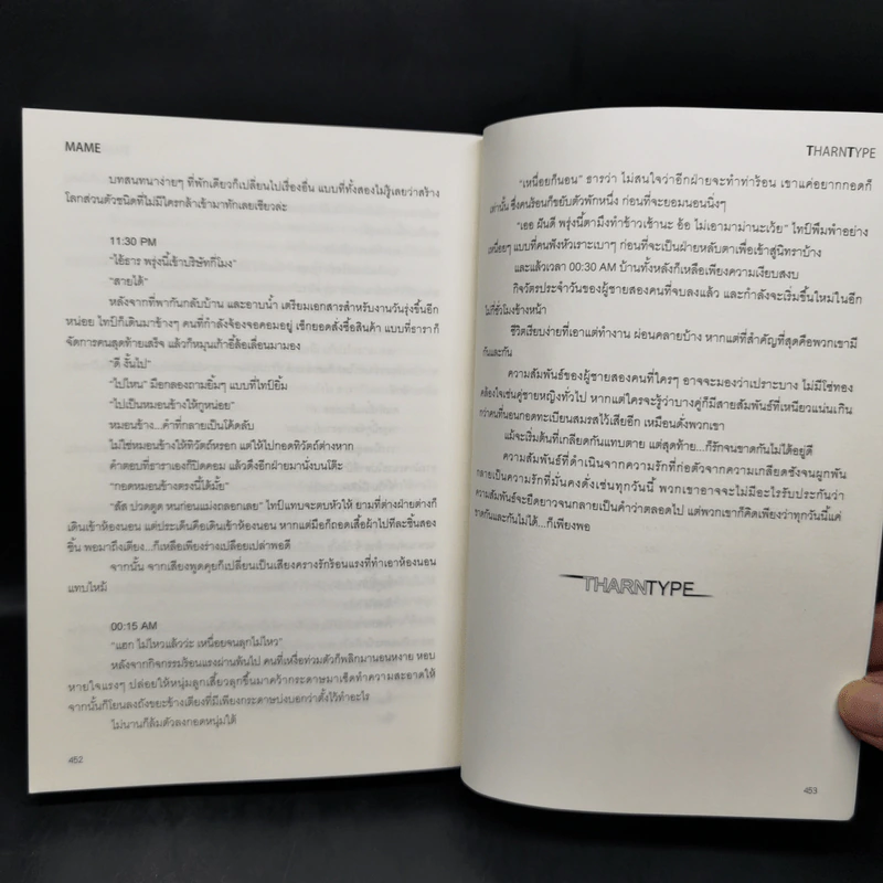 นิยายวาย Tharn Type เกลียดนักมาเป็นที่รักกันซะดีๆ 2 เล่มจบ Boxset - Mame รูปที่ 15