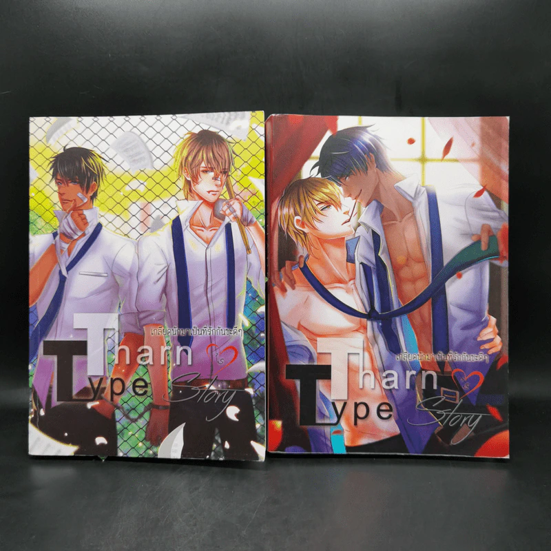 นิยายวาย Tharn Type เกลียดนักมาเป็นที่รักกันซะดีๆ 2 เล่มจบ Boxset - Mame รูปที่ 4