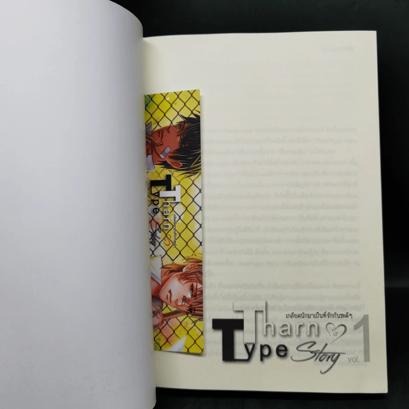 นิยายวาย Tharn Type เกลียดนักมาเป็นที่รักกันซะดีๆ 2 เล่มจบ Boxset - Mame รูปที่ 10