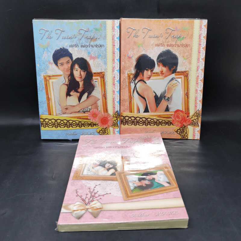นิยายวาย The Twin's Trap..เล่ห์รัก แฝดเจ้ามา(ร)ยา 3 เล่มจบ รูปที่ 1