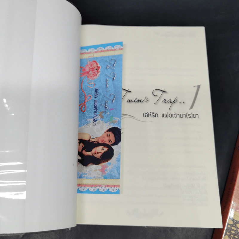 นิยายวาย The Twin's Trap..เล่ห์รัก แฝดเจ้ามา(ร)ยา 3 เล่มจบ รูปที่ 7