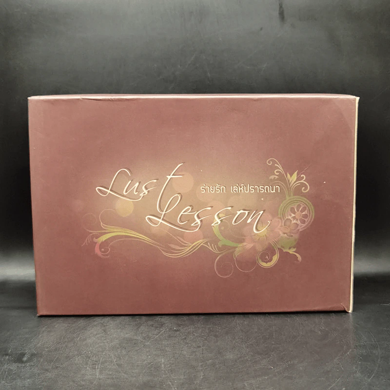 นิยายวาย ร่ายรัก เล่ห์ปรารถนา 2 เล่มจบ Boxset - Mame รูปที่ 2