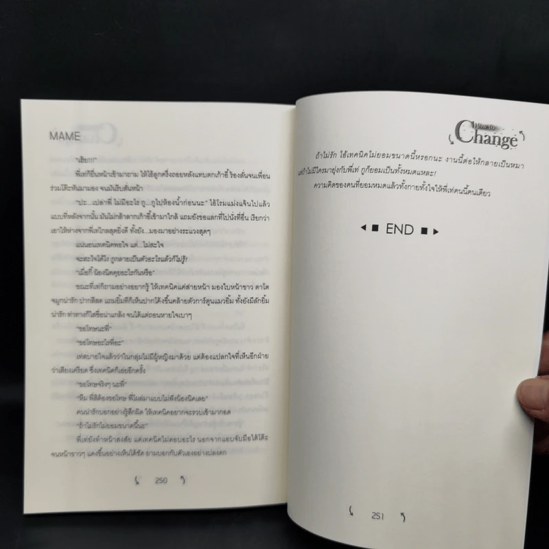 นิยายวาย How to Secretly เคล็ดลับ ล่อ หัวใจพี่ชายเพื่อน + How to change กลเม็ด”พลิก”หัวใจนายรุ่นพี่ - Mame รูปที่ 13